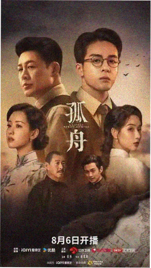 狂飙 热播剧推荐