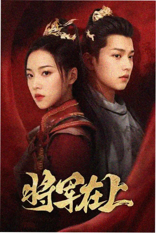 成全收视率破2 资讯